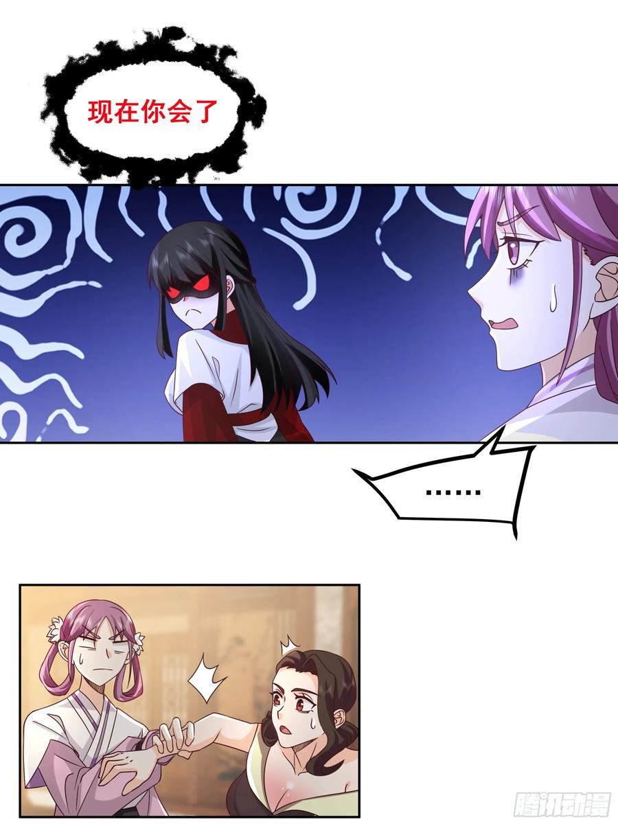 《我的夫人竟是魔教教主》医馆风波 第14页