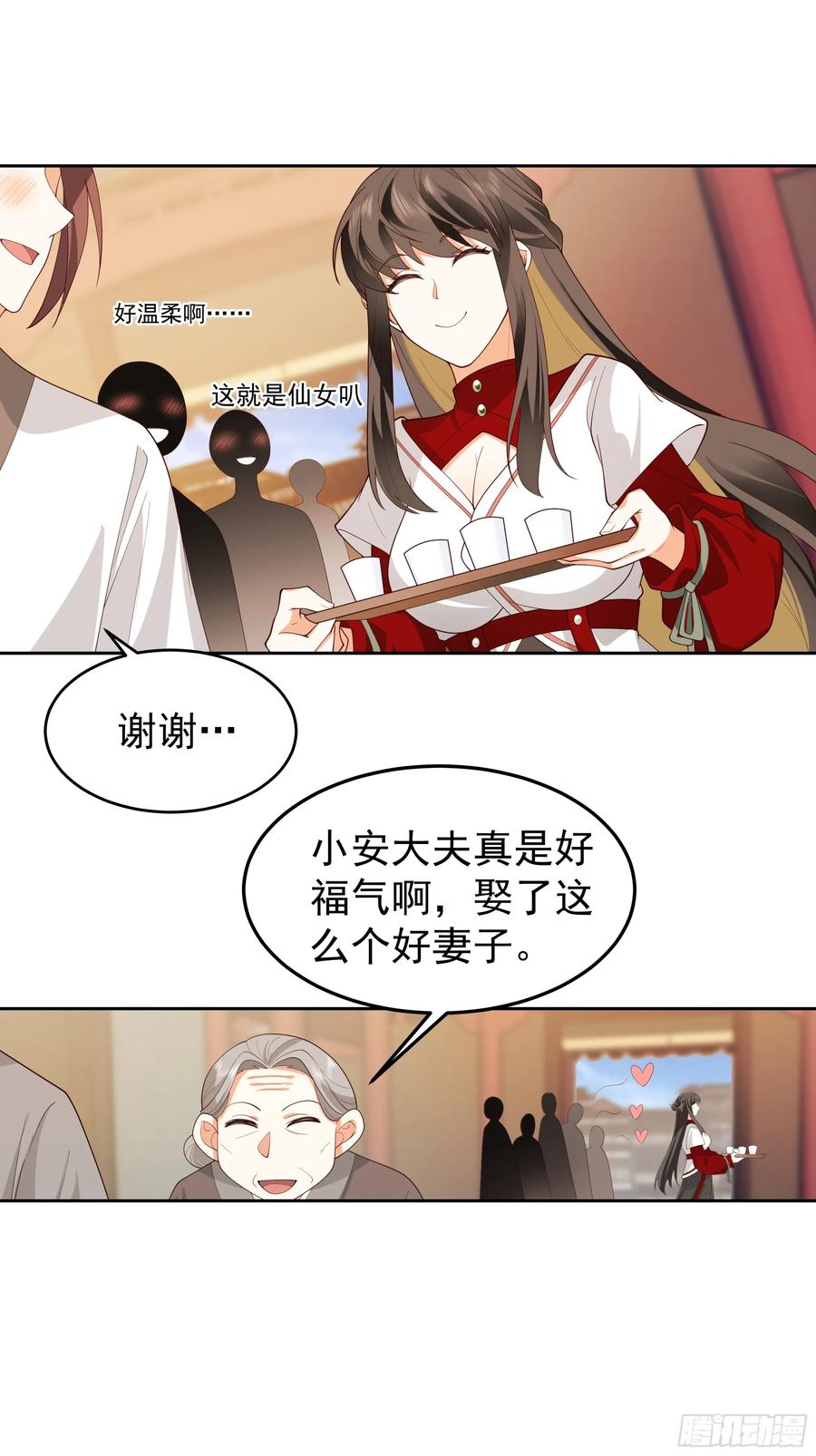 《我的夫人竟是魔教教主》医馆风波 第4页