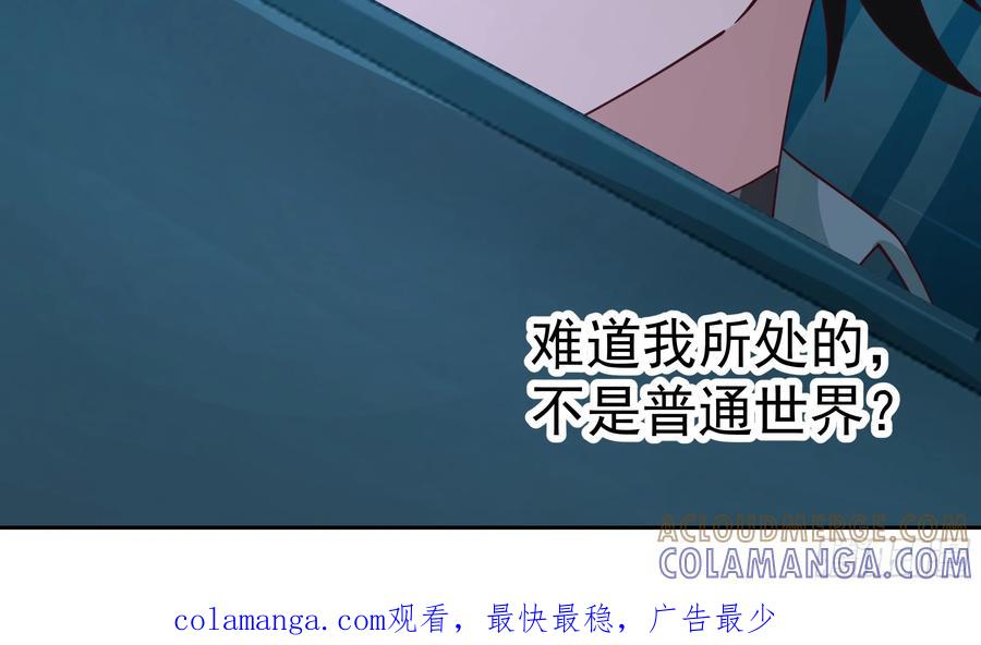 最初进化 懊恼 第41页