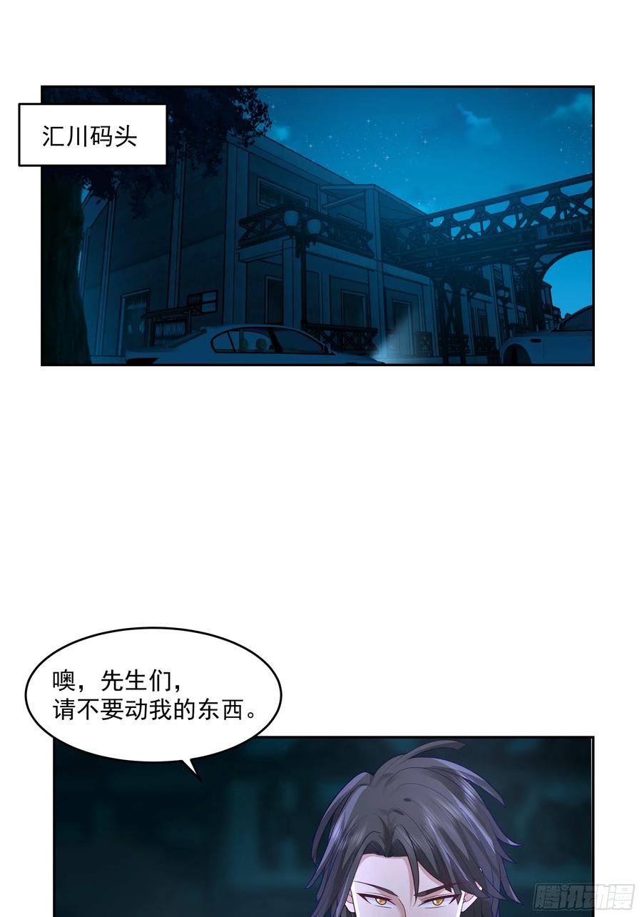 最初进化 懊恼 第2页