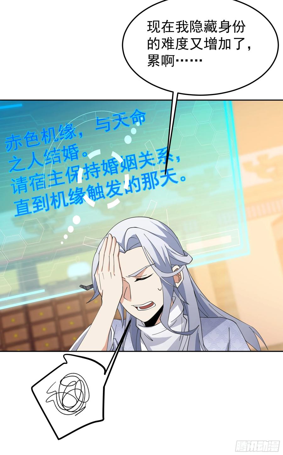 《我的夫人竟是魔教教主》医馆风波 第22页