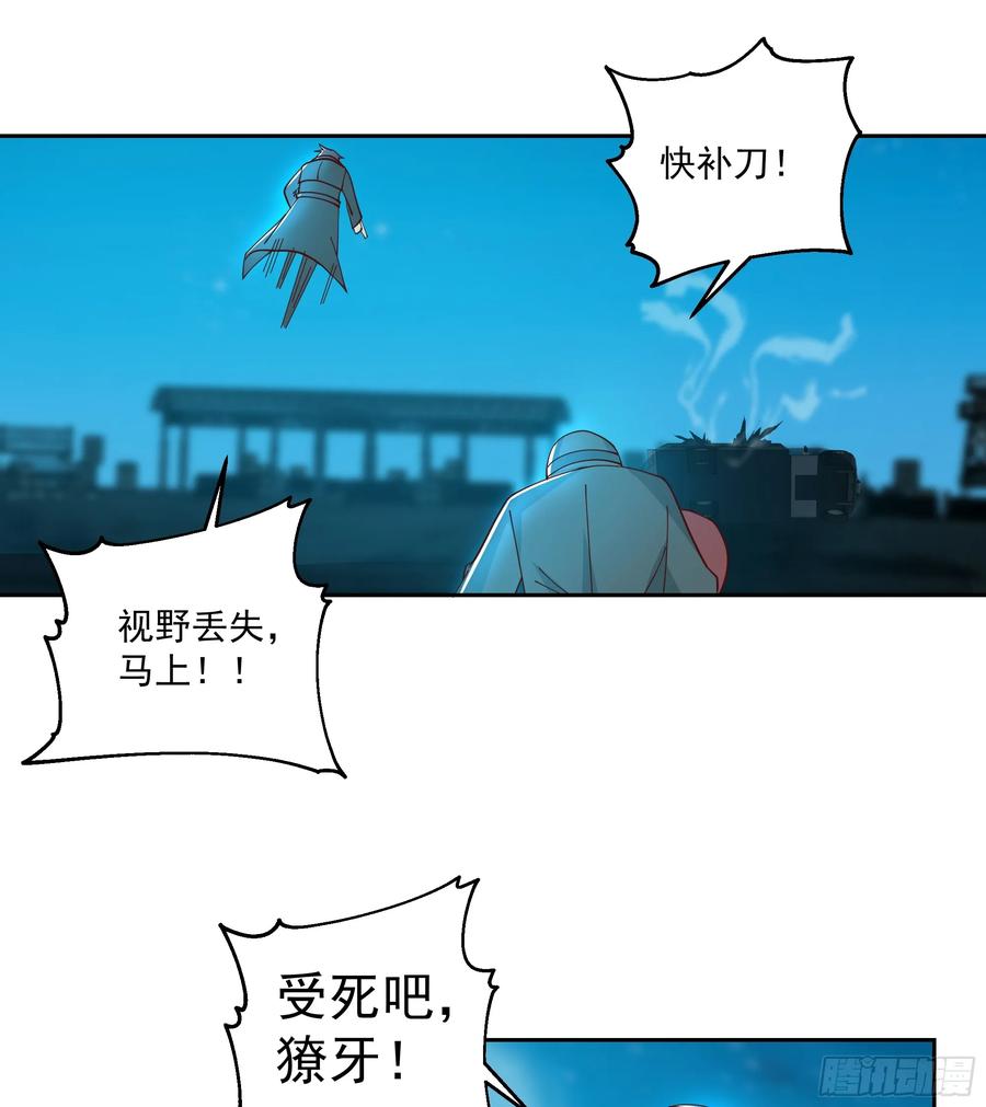 最初进化 懊恼 第30页