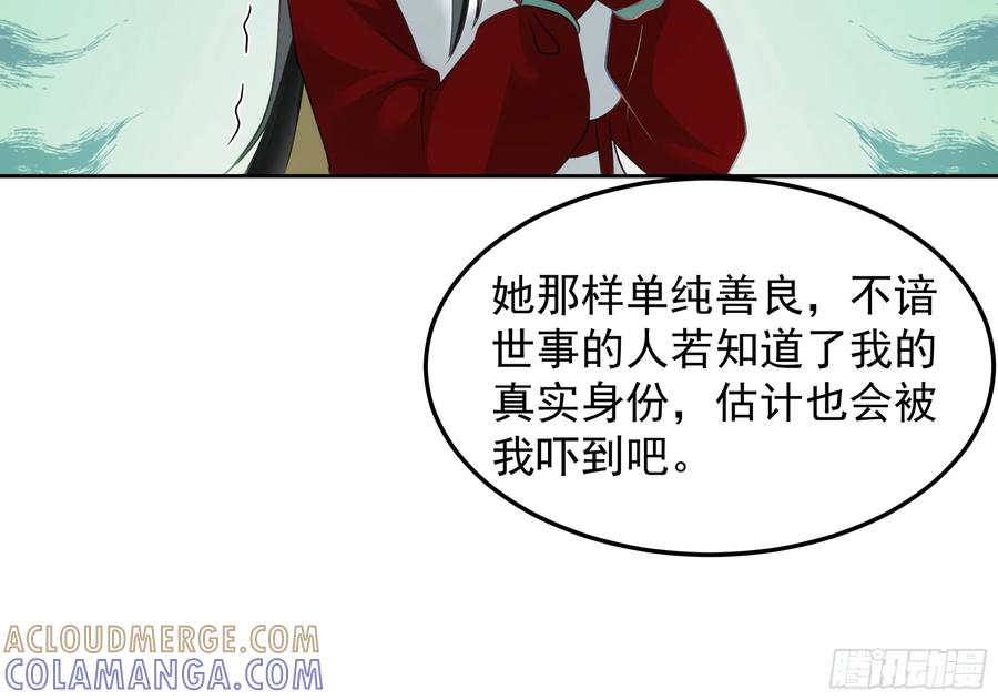 《我的夫人竟是魔教教主》医馆风波 第27页