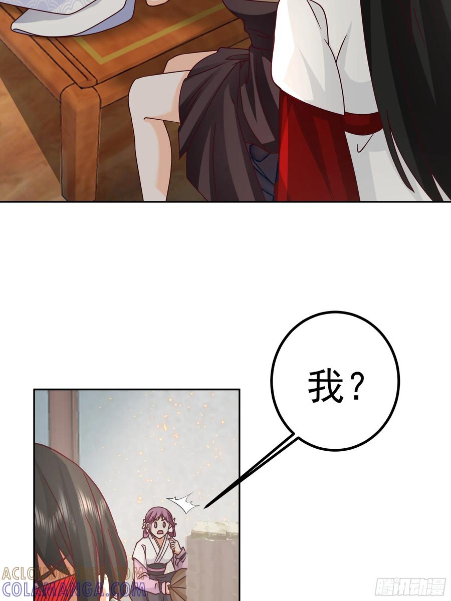 《我的夫人竟是魔教教主》医馆风波 第11页