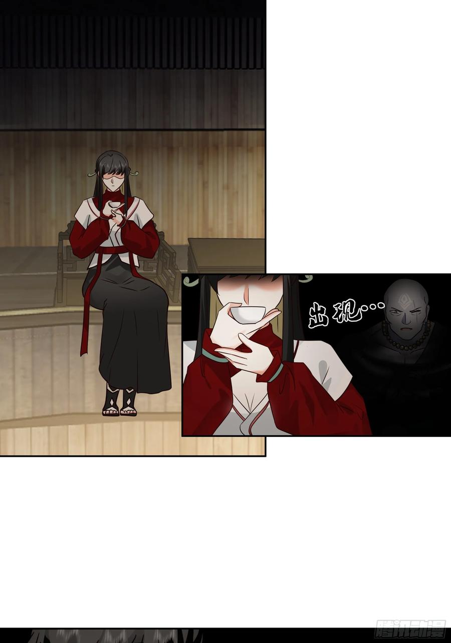 《我的夫人竟是魔教教主》医馆风波 第32页