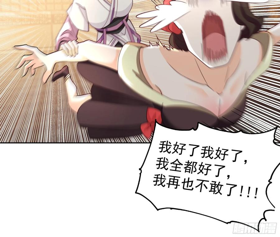 《我的夫人竟是魔教教主》医馆风波 第16页
