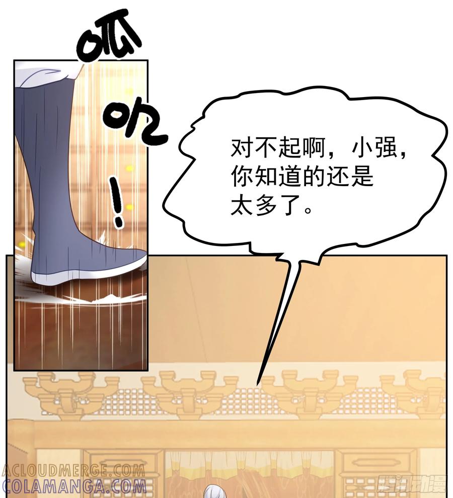 《我的夫人竟是魔教教主》医馆风波 第29页