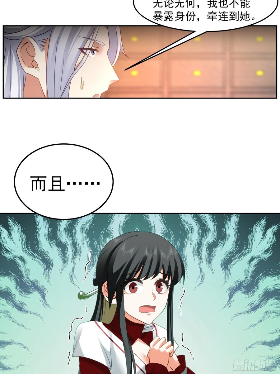 《我的夫人竟是魔教教主》医馆风波 第26页