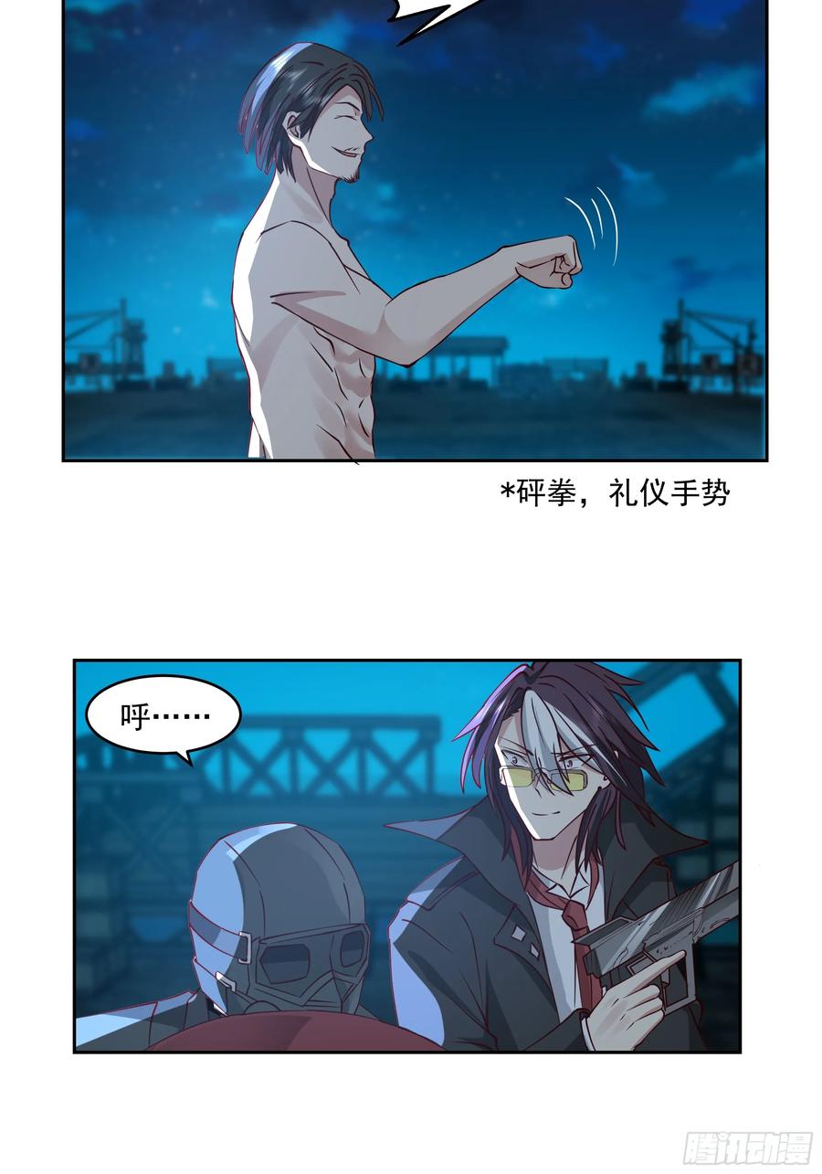 最初进化 懊恼 第10页