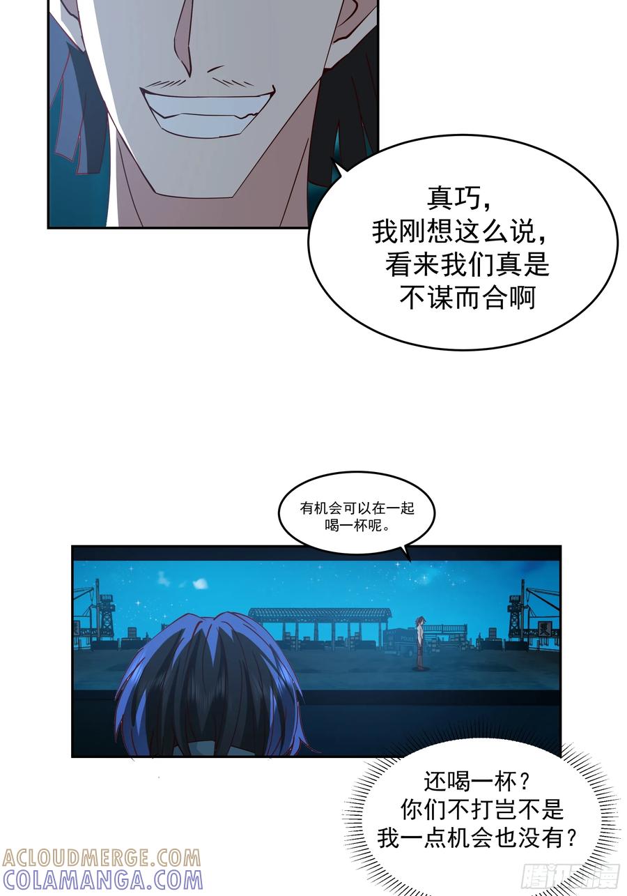 最初进化 懊恼 第7页