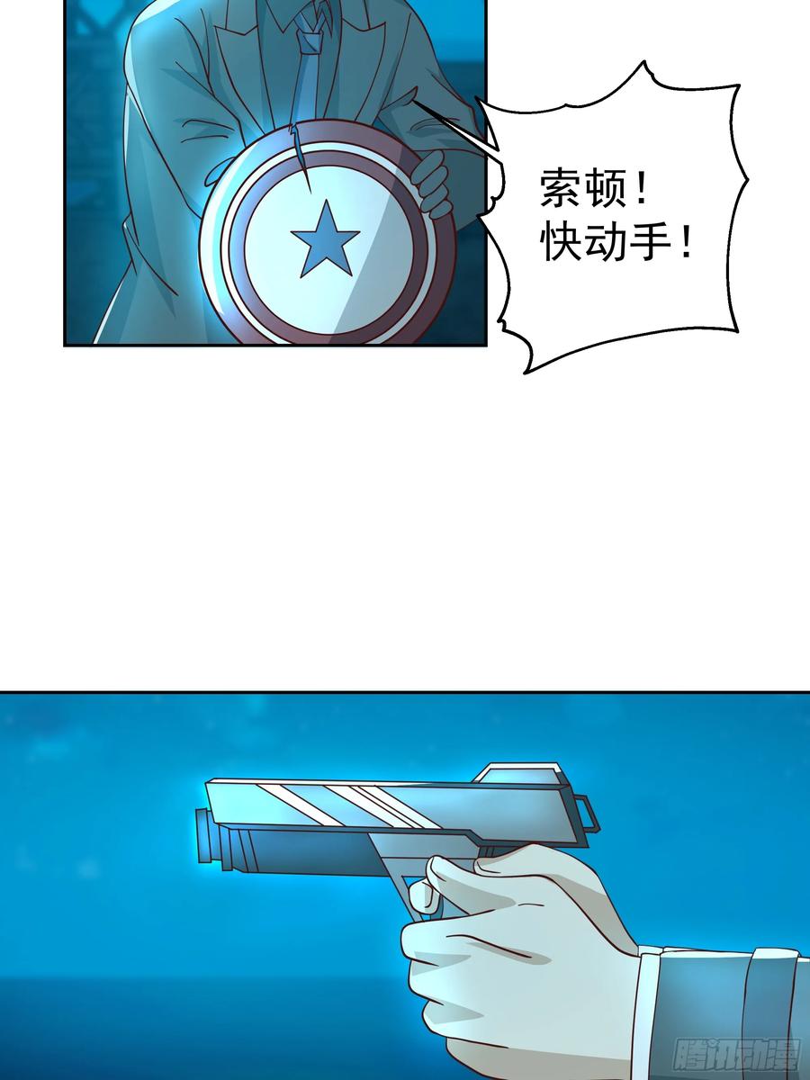 最初进化 懊恼 第26页