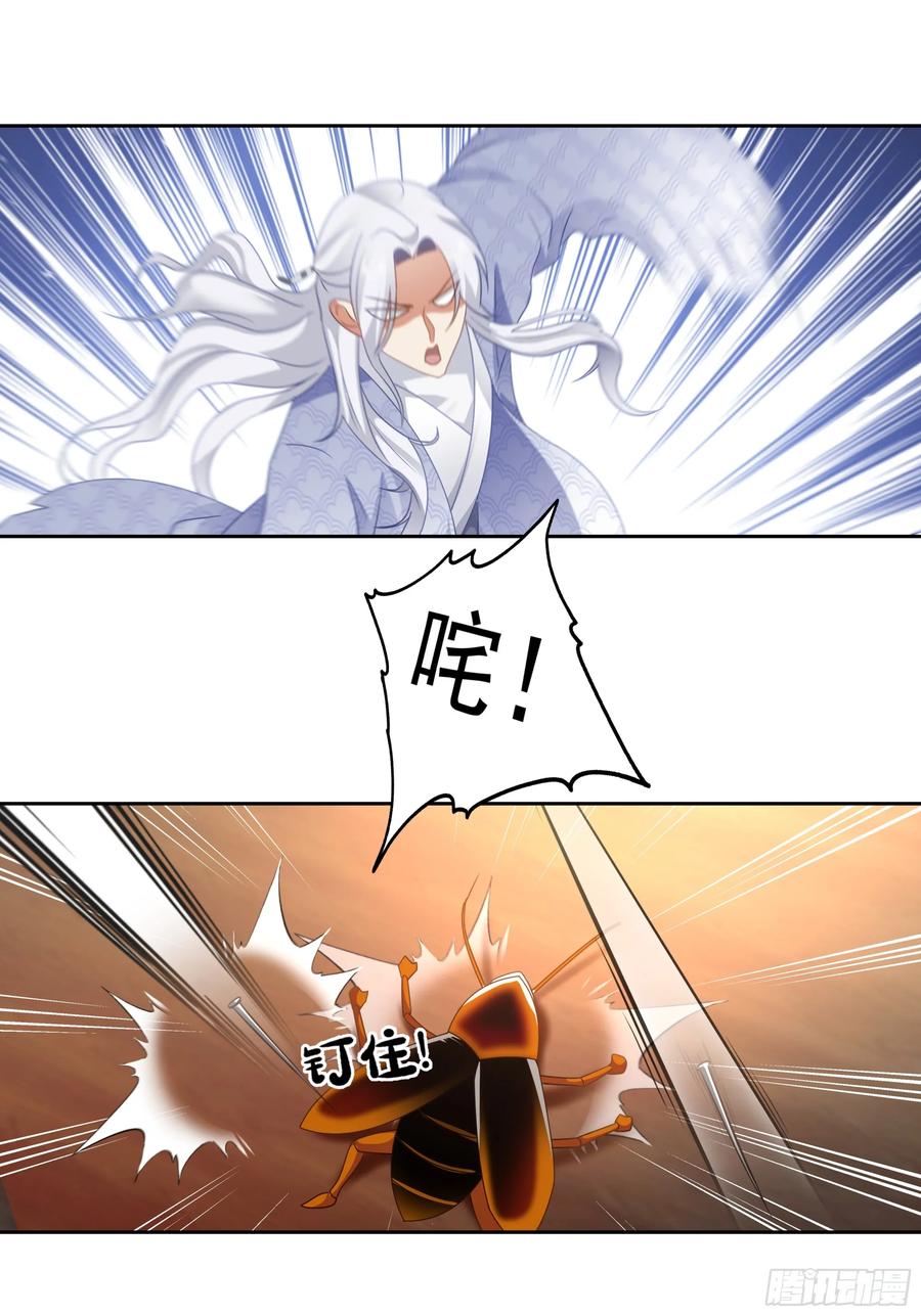 《我的夫人竟是魔教教主》医馆风波 第24页