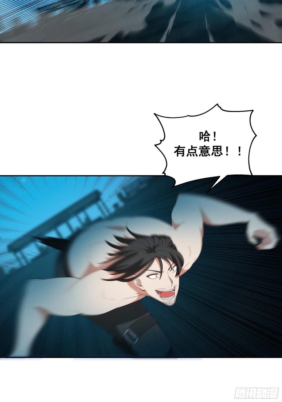 最初进化 懊恼 第16页