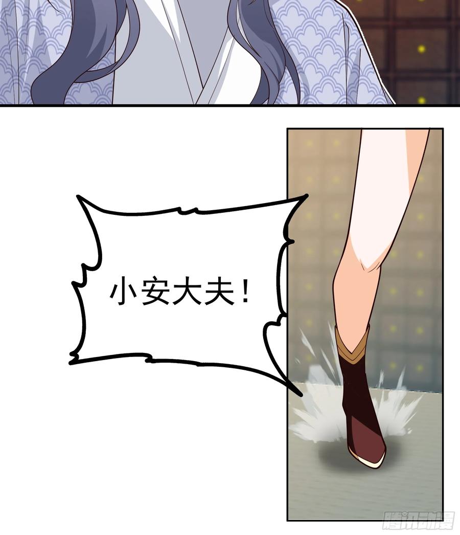 《我的夫人竟是魔教教主》医馆风波 第6页