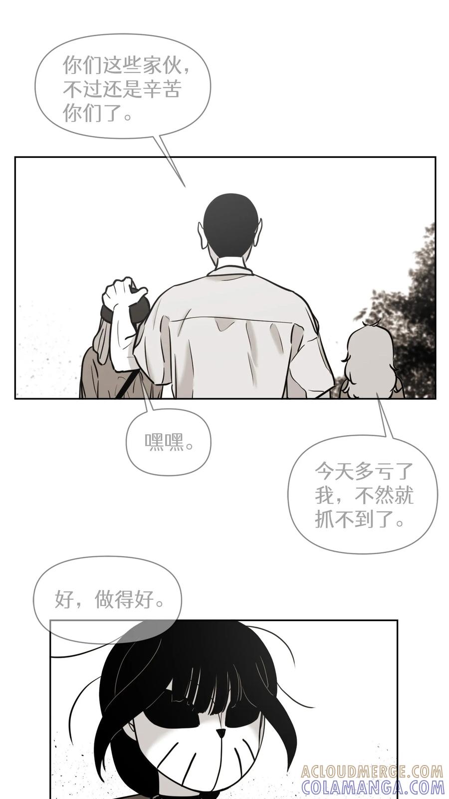 末世生存日记 第54话 第40页