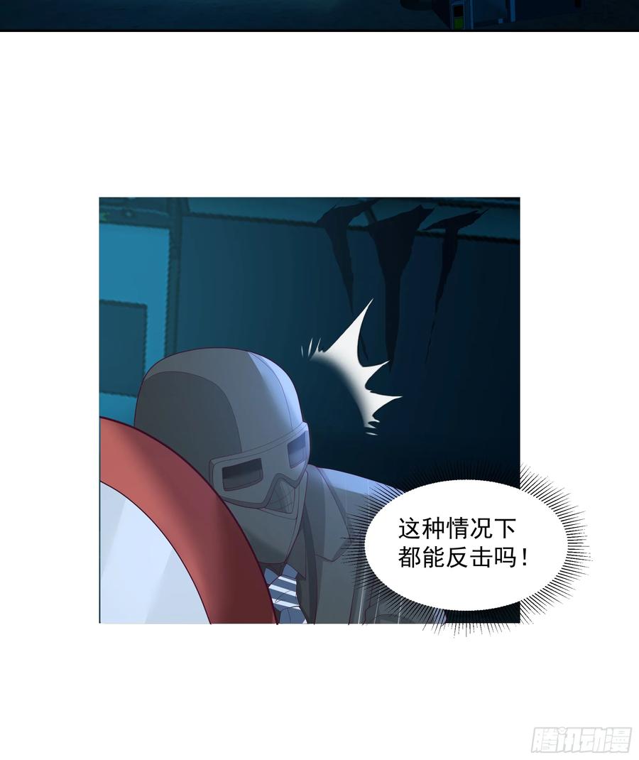最初进化 要被发现了？ 第8页
