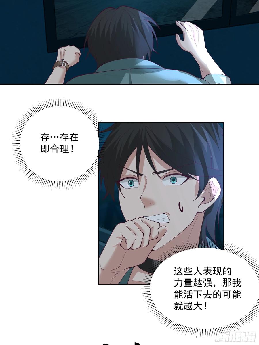 最初进化 要被发现了？ 第3页