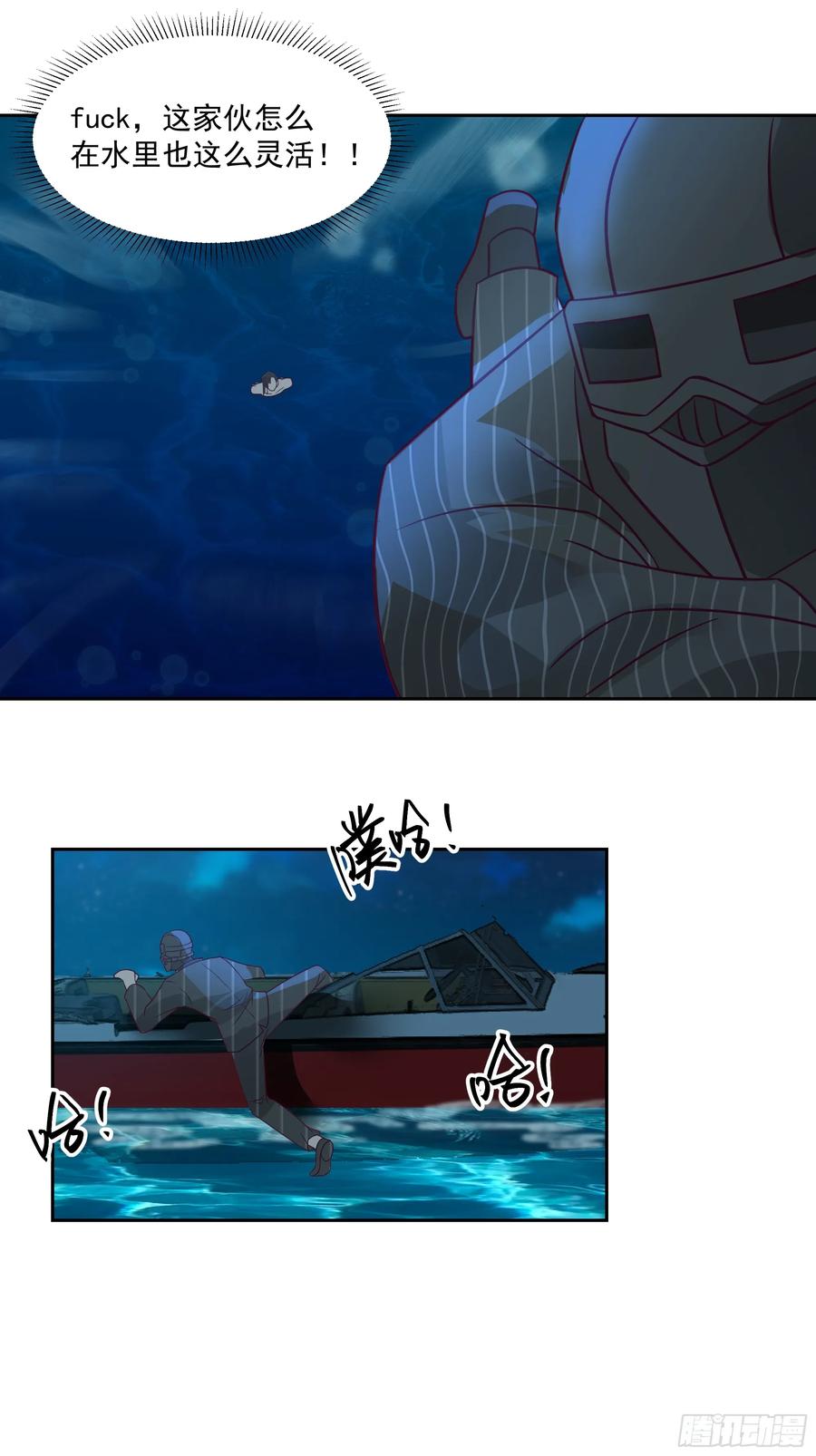 最初进化 要被发现了？ 第27页