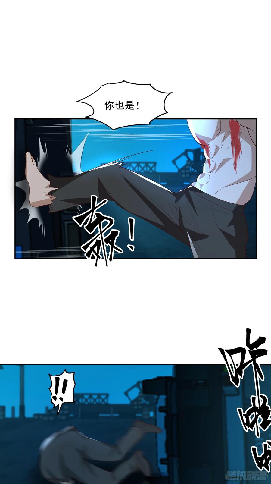最初进化 要被发现了？ 第12页