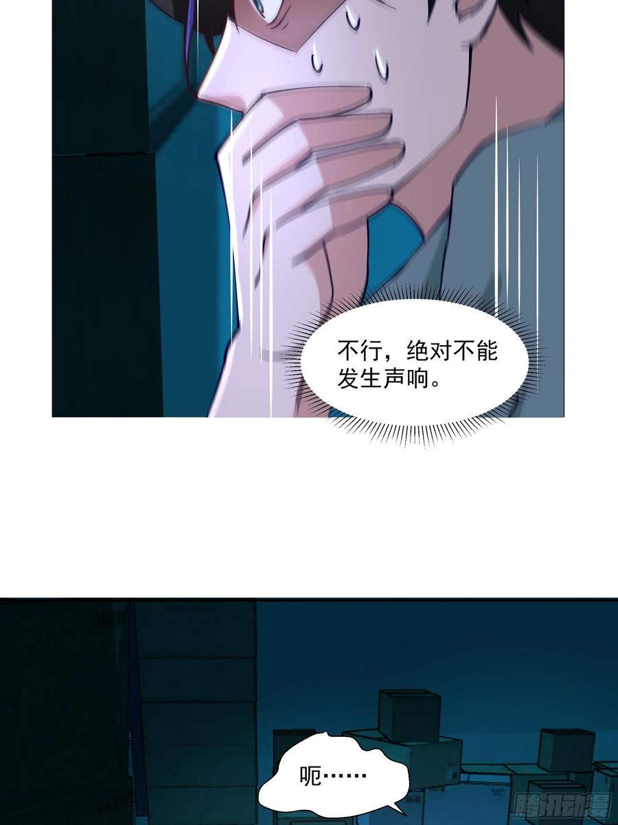 最初进化 要被发现了？ 第66页