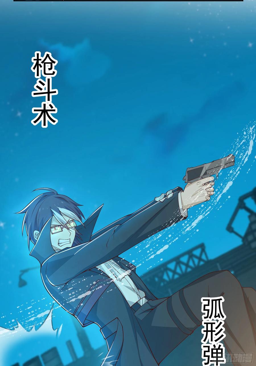 最初进化 要被发现了？ 第42页