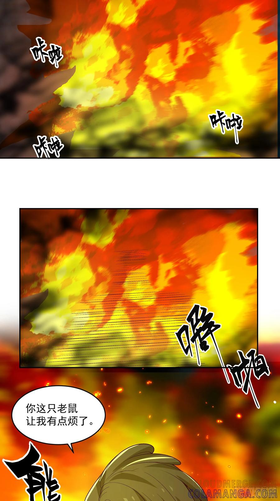 最初进化 要被发现了？ 第52页