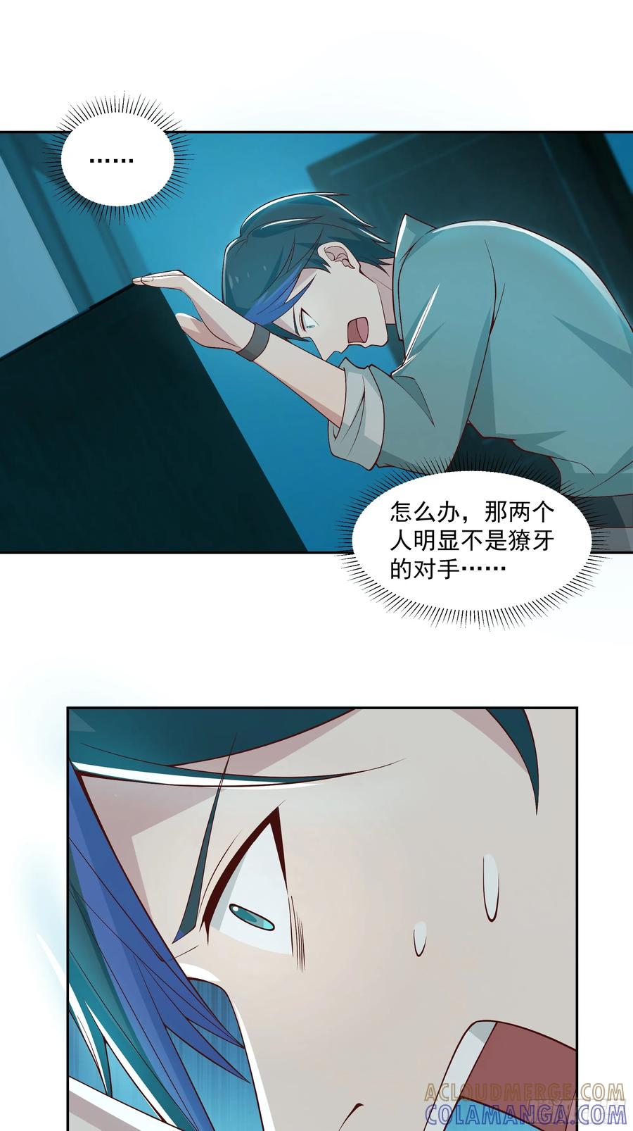 最初进化 要被发现了？ 第37页