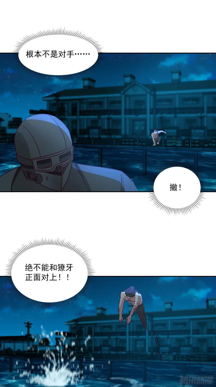 最初进化 要被发现了？ 第24页