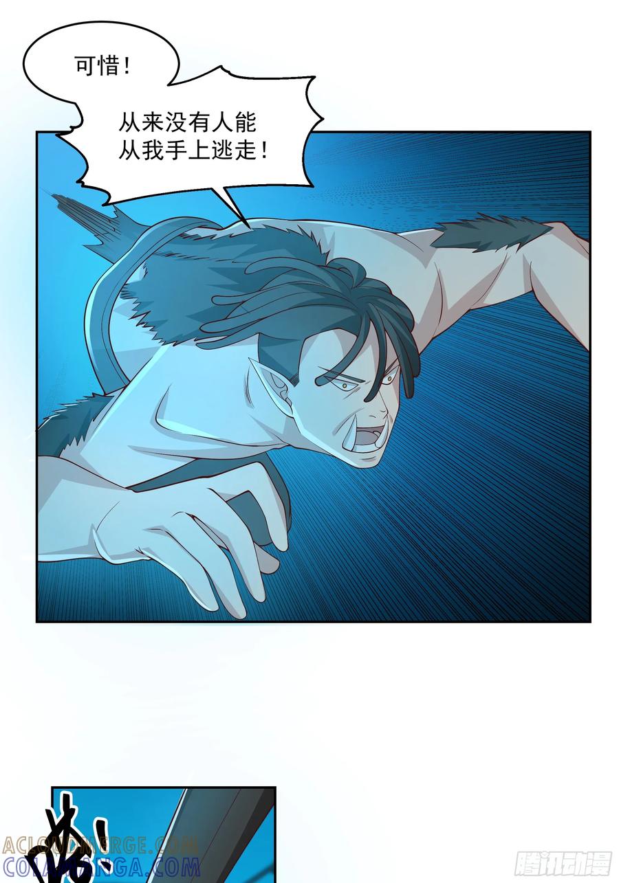最初进化 要被发现了？ 第40页