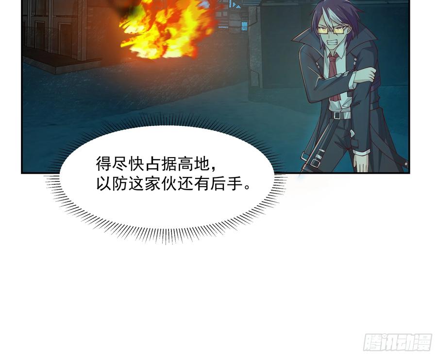 最初进化 要被发现了？ 第50页