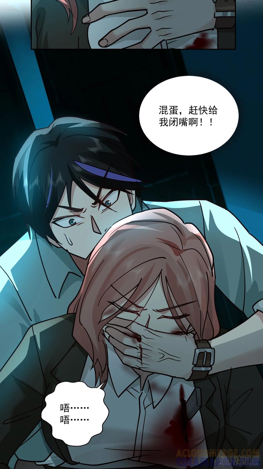 最初进化 你死我才能活！ 第7页