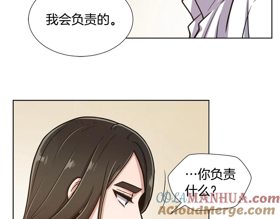 《骑士团的后花园》第9话 负责一切 第81页