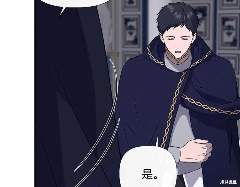 我不再是灰姑娘 第113话 第108页