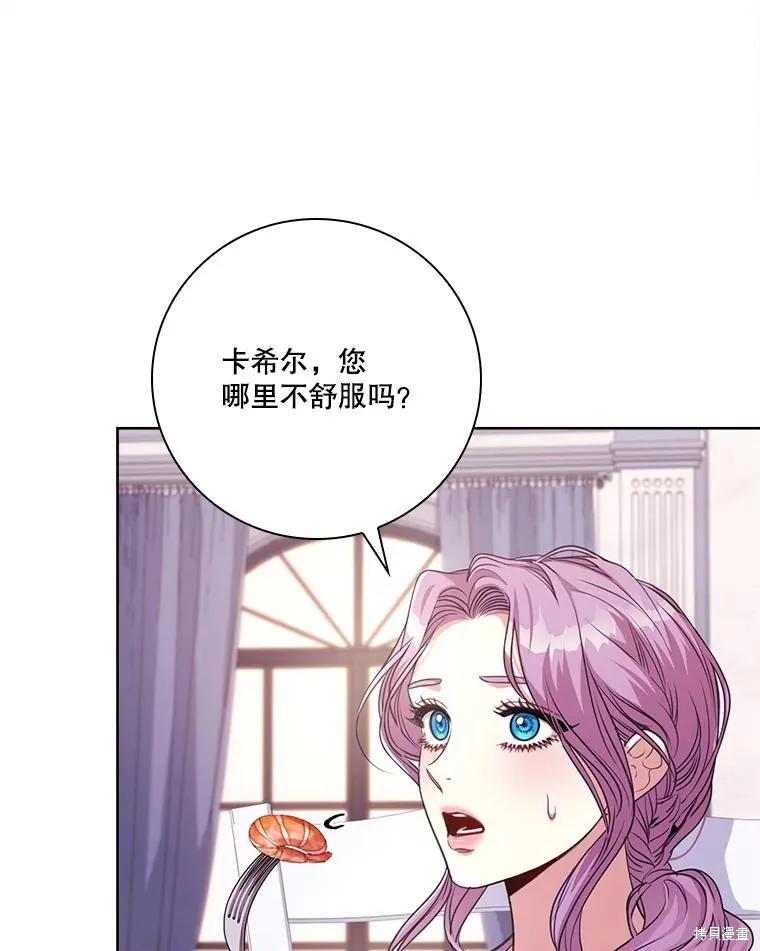 《成为暴君的秘书官》外传2 第123页