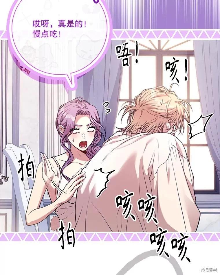 《成为暴君的秘书官》外传2 第127页