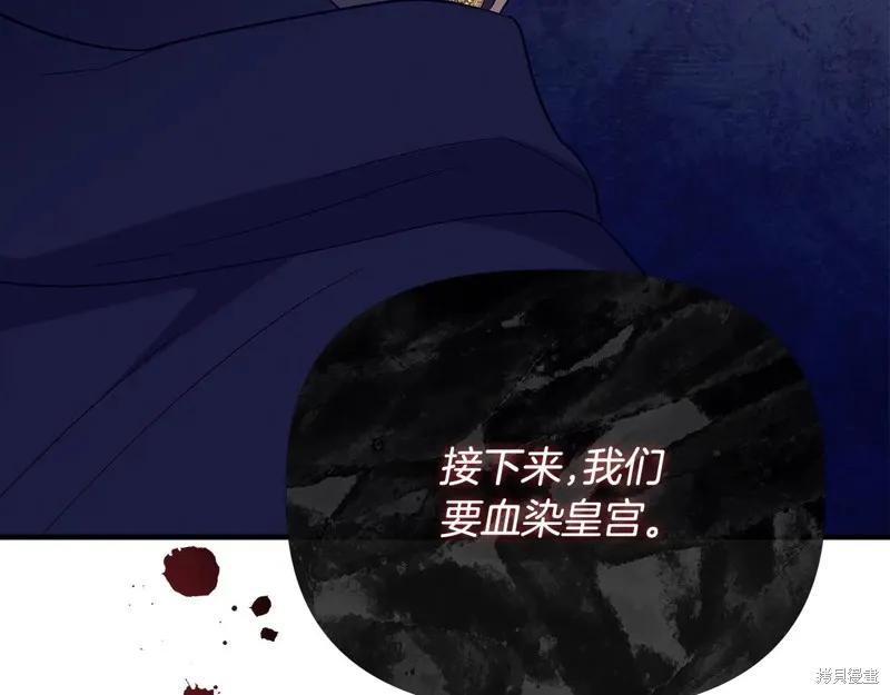 我不再是灰姑娘 第113话 第112页