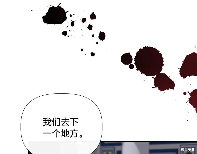 我不再是灰姑娘 第113话 第107页