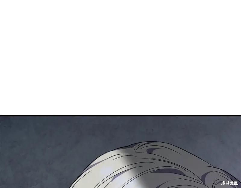 我不再是灰姑娘 第113话 第110页