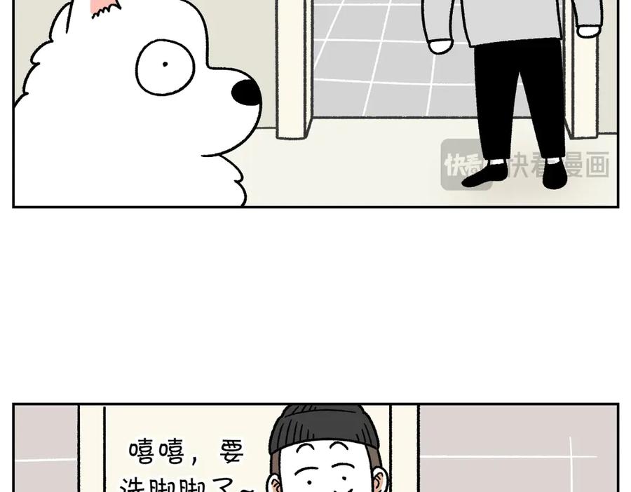 《我的狗子叫棉花》第47话 把狗狗引到浴室 第33页