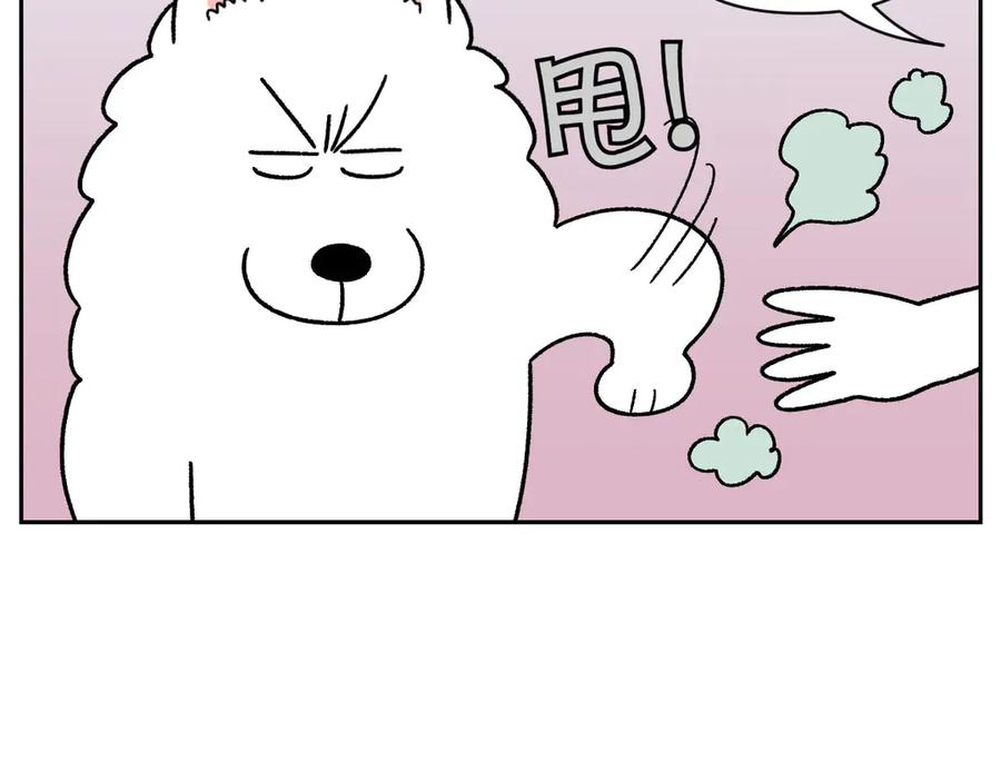 《我的狗子叫棉花》第47话 把狗狗引到浴室 第38页
