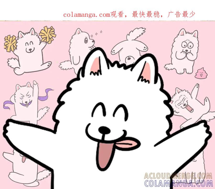 《我的狗子叫棉花》第47话 把狗狗引到浴室 第1页