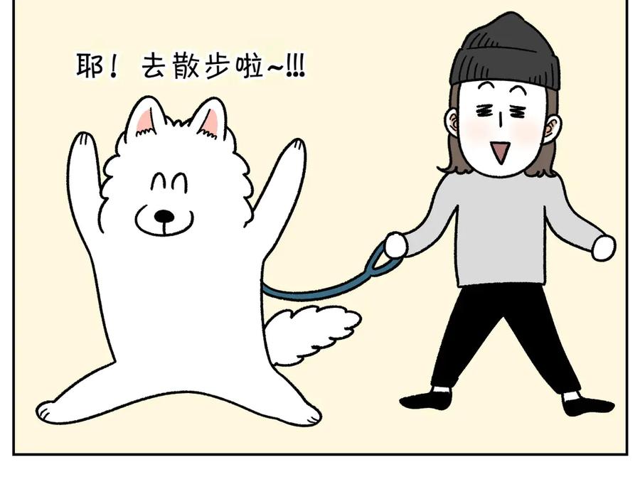 《我的狗子叫棉花》第47话 把狗狗引到浴室 第26页