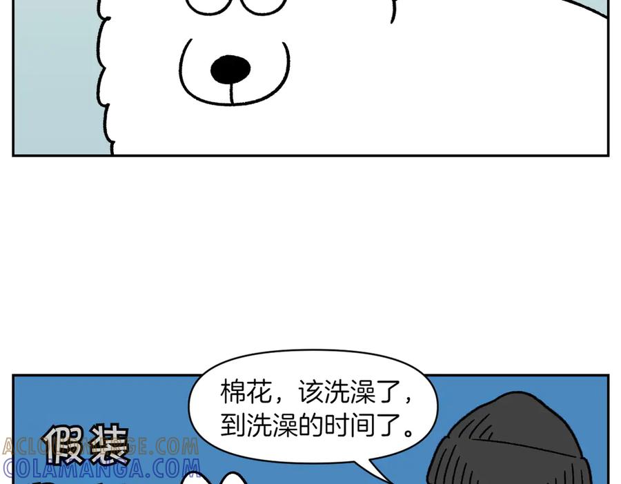 《我的狗子叫棉花》第47话 把狗狗引到浴室 第7页