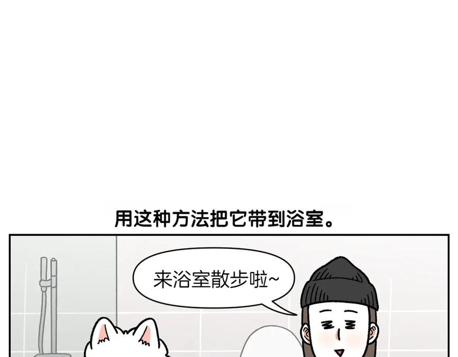 《我的狗子叫棉花》第47话 把狗狗引到浴室 第27页