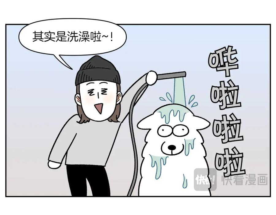 《我的狗子叫棉花》第47话 把狗狗引到浴室 第48页