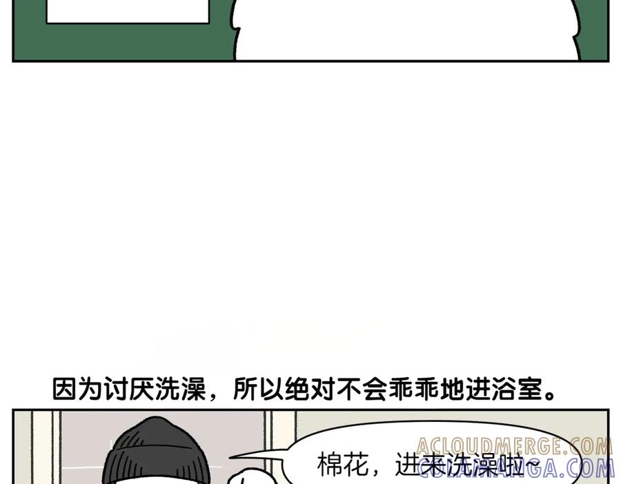 《我的狗子叫棉花》第47话 把狗狗引到浴室 第16页