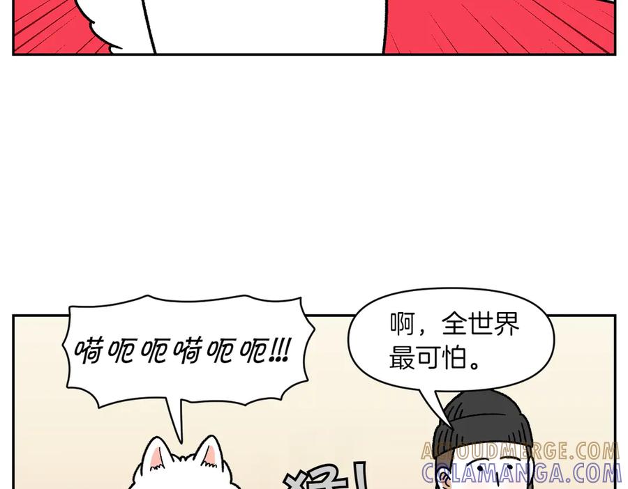 《我的狗子叫棉花》第47话 把狗狗引到浴室 第13页