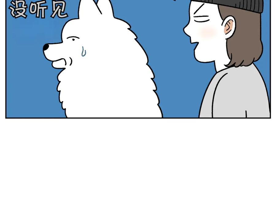 《我的狗子叫棉花》第47话 把狗狗引到浴室 第8页