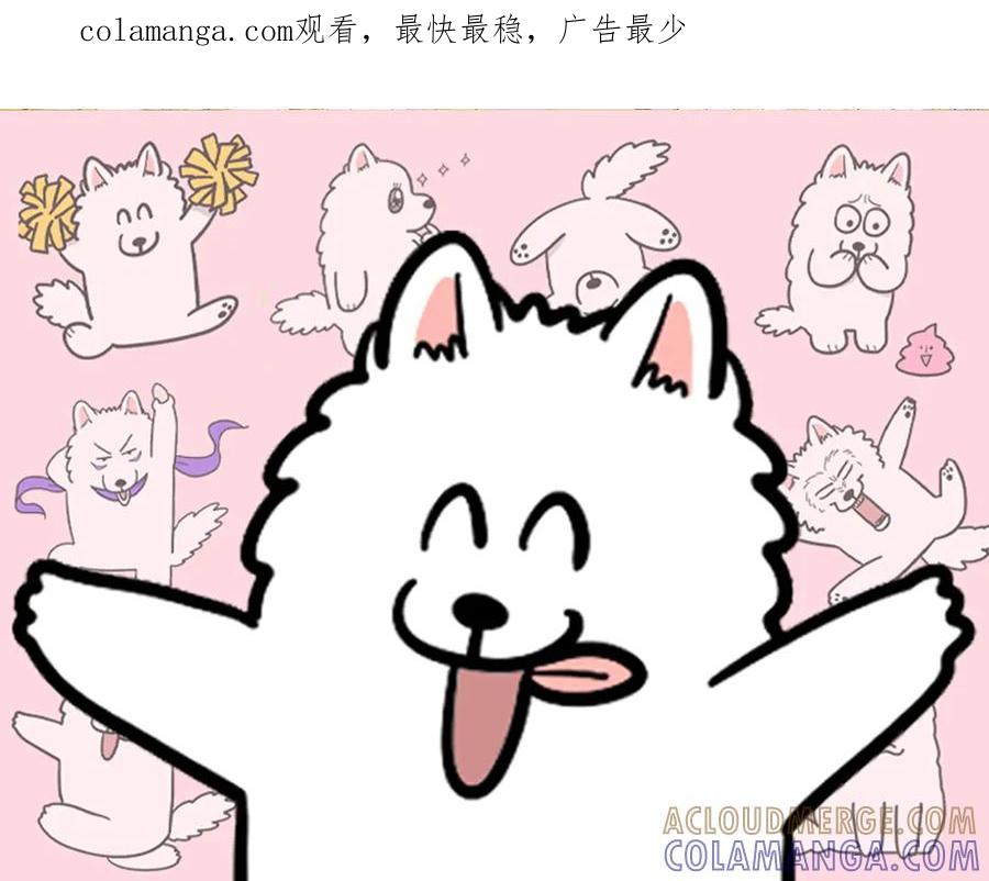 《我的狗子叫棉花》第48话 洗澡 第1页