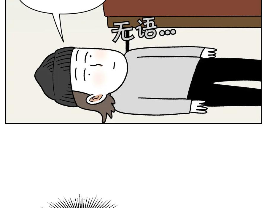 《我的狗子叫棉花》第49话 结束洗澡 第48页